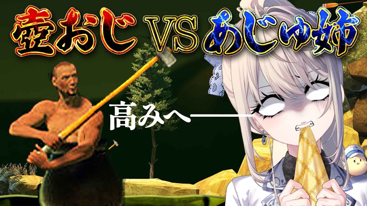 ♥あじゅ様♥ 壺おじ】VS壺ねぇチャレンジ 感謝のスパチャ返しマルチタスク枠【 本