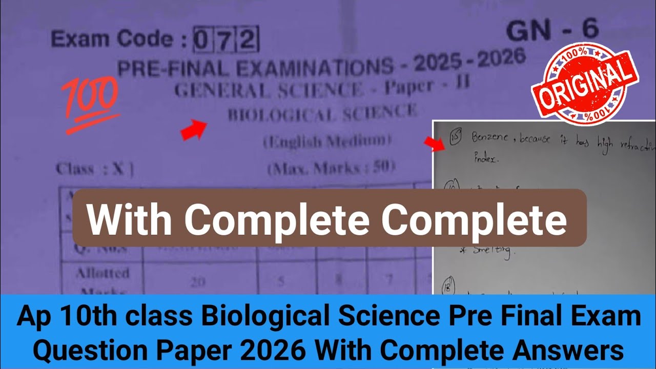 💯Реальные предварительные вопросы к экзамену по биологии для 10 класса (2026 г.) | Ответы на пред...