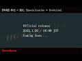 【特報】特化×進化 [Specialization x Evolution]