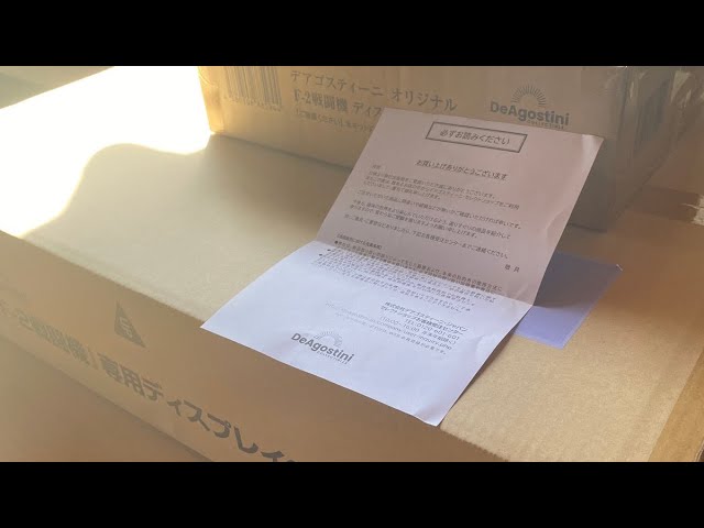 F-2戦闘機の動く台座が届いた！開封の儀～組立！ デアゴスティーニ