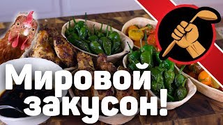 Куриные крылышки с острым соусом и не только Куриные крылышки с острым соусом и не только