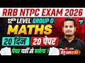 RRB NTPC Maths Classes | Maths Questions For RRB NTPC 12th Level | Group D Maths By Shubham Sir #7
