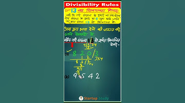 विभाज्यता नियम सीखने करने का अद्भुत ट्रिक 😱| Divisibility rules of 9 🤩 | #mathtricks #shorts #maths