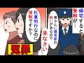 【漫画】警察「来ないって事はやましいことがあるんでしょ?」ある日旅行から帰ると家にDQNな警察が→傷害罪の疑いで任意同行を求められたのでアリバイを提示し拒否すると…(スカッと漫画)【マンガ動画】