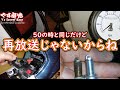 【スーパーカブ110プロ】見るかどうかはあなた次第(´・ω・｀)ﾉ