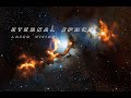 Eternal space  spacesynth megamix by laser vision 2020
