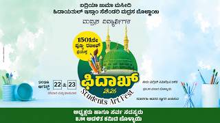 BADRIYA JUMMA MASJID  | HIDAYATHUL ISLAM SECONDARY MADRASA BOLLAYI | FIDAK 2K26 | DAY -1
