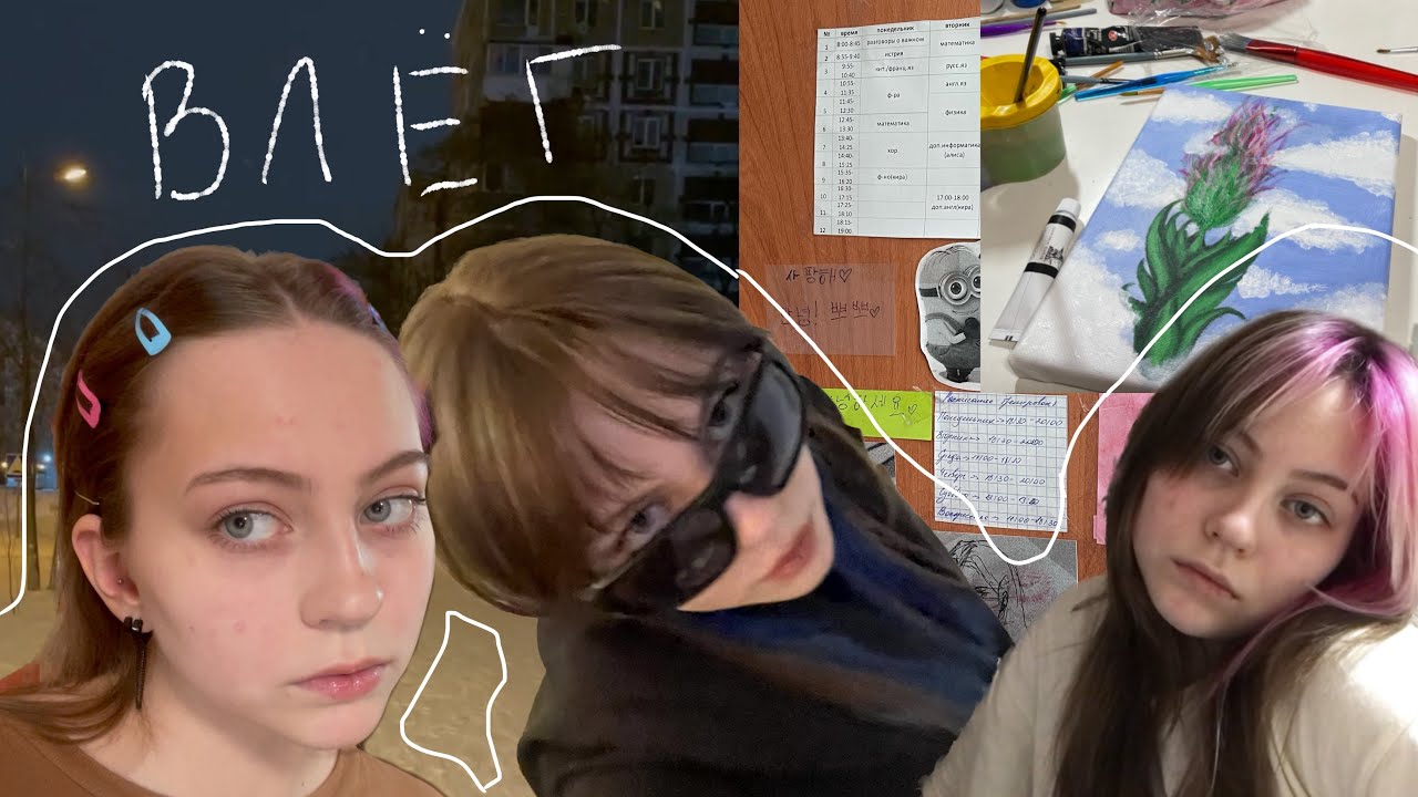 ВЛЁГ неделя со мной | устный русский | рутина - YouTube