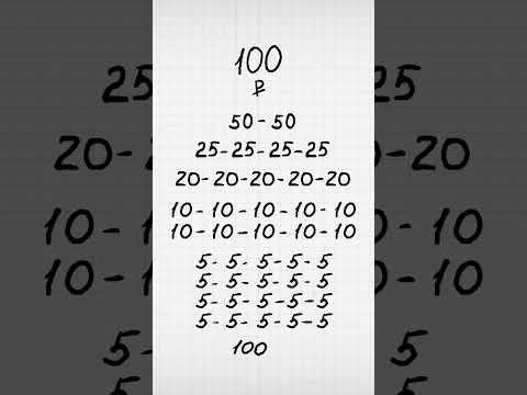 Как заработать 100 тыщ #математика #экономика #финансы