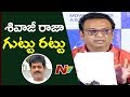 MAA:  Naresh EXPOSES Call Log, Chat History with Shivaji Raja
