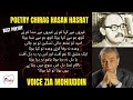 Gairo Se Kaha Tumne Poetry Gairo Say Suna Tumne Chirag Hasan Hasrat Poetry Zia Mohiuddin Poetry