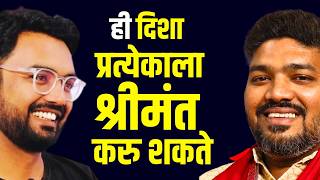 Vastu Remedies For money in marathi ? | Vastu Shastra Marathi Podcast | Shrimant Studio