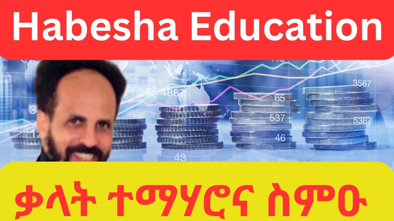 ካብ ቃላት ተማሃሮና ንዑ ስምዕዎም፡፡