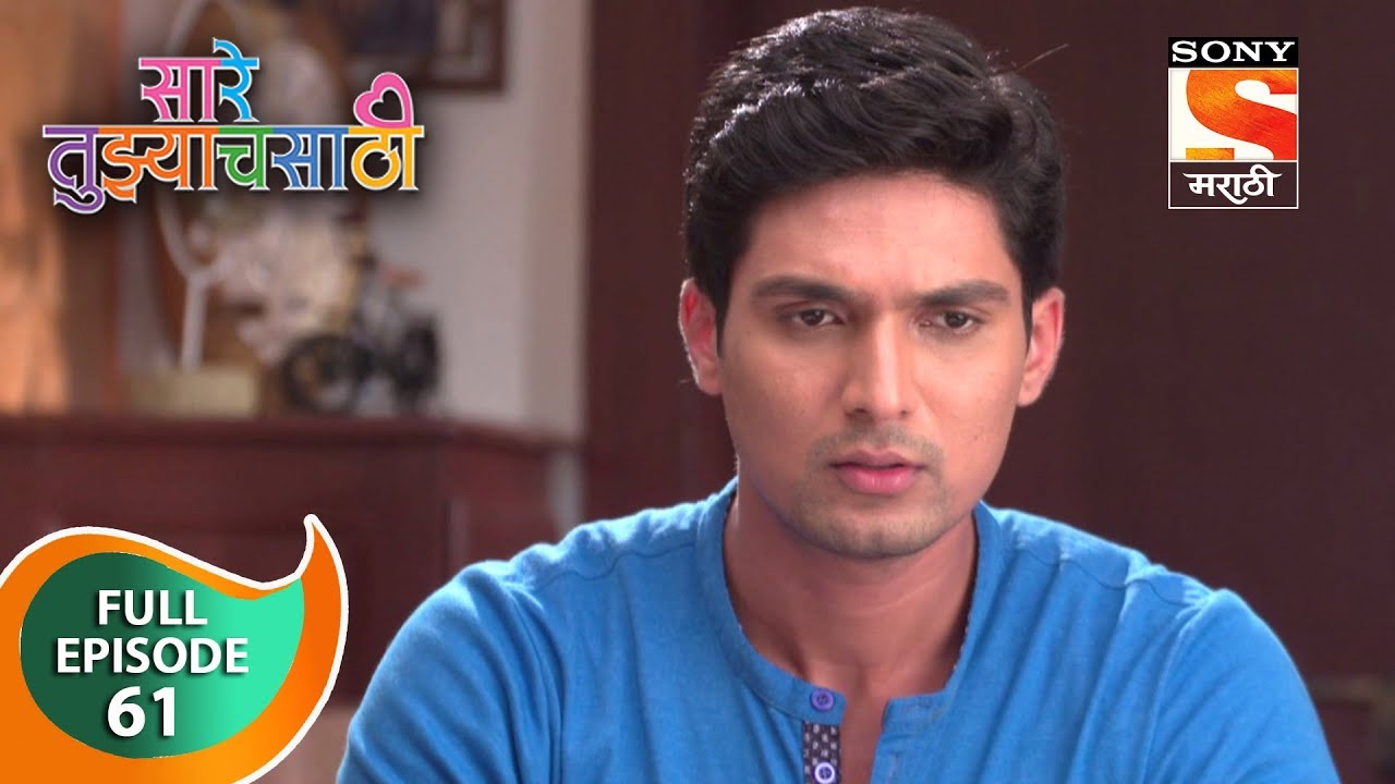 Saarey Tujyach Saathi - सारे तुझ्याचसाठी - Ep 61 - Full Episode - 29th October, 2018