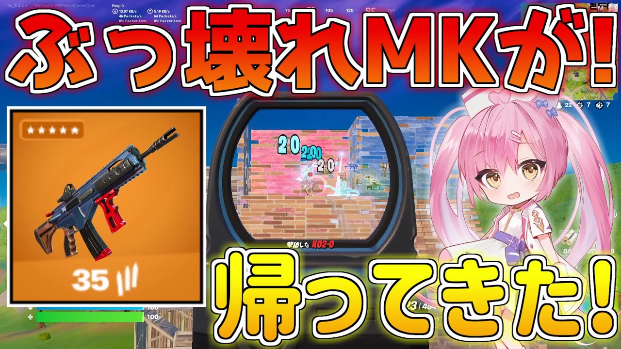 Fortnite] The ultimate assault weapon that can instantly kill