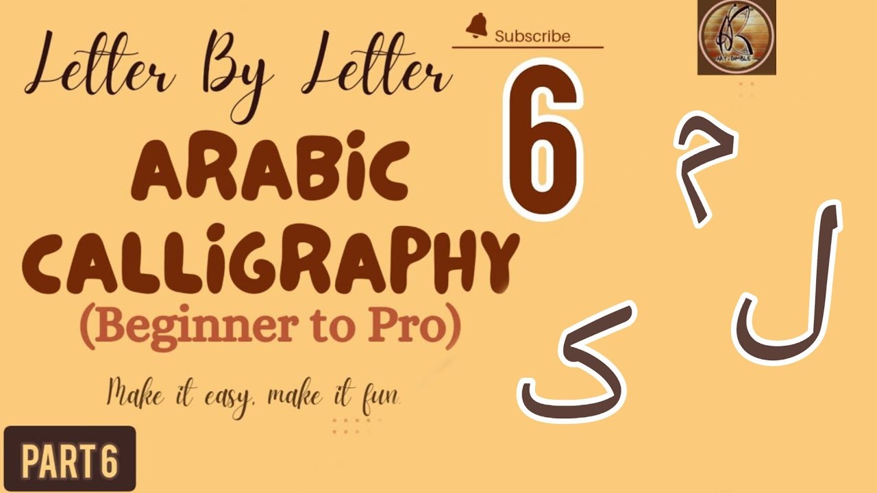 Learn arabic calligraphy at home for beginners (Tutotial6 - م ک ل ...