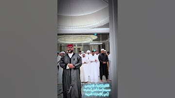 ..من ليالي رمضان  🌙 1446هـ ماتيسر من سورة سبأ بمسجد( عماد جمعة أهلي ) دبي الإمارات العربية 🇦🇪