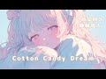 【フリーBGM】Cotton Candy Dream / わたあめのゆめ【3時間耐久】かわいい kawaii BGM 配信 雑談 作業用 vlog