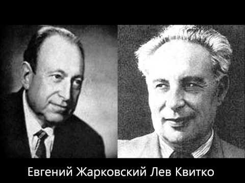 Леонид Утёсов Десять