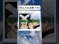 時代関係なく面白いアニメw#tiktok #twitter #おすすめ #shorts #銀魂のサムネイル