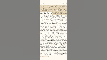 ياسر الدوسري سورة آل عمران الصفحة ٥