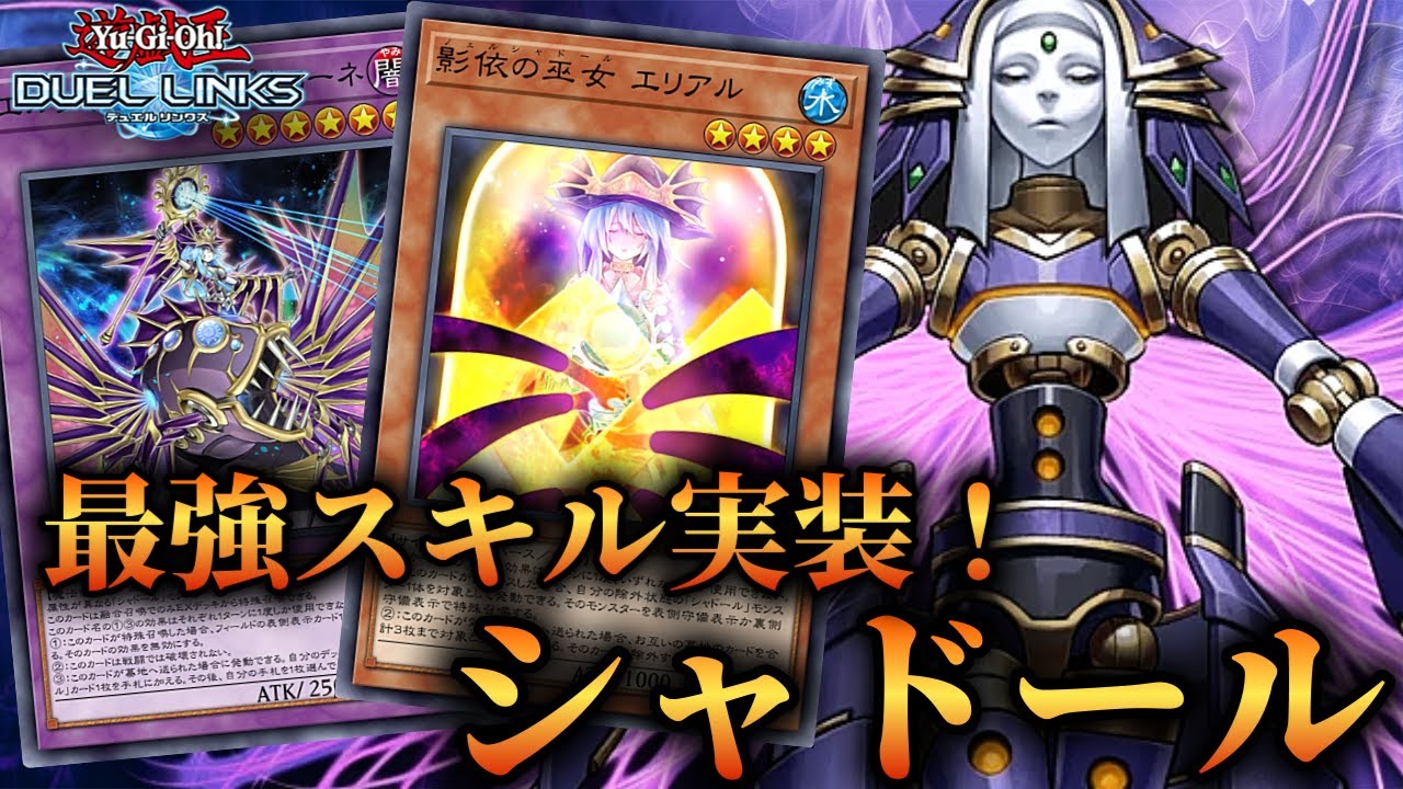 大会優勝構築 シャドールデッキ 凍てし心が映す神影 メシャフレール 煉獄