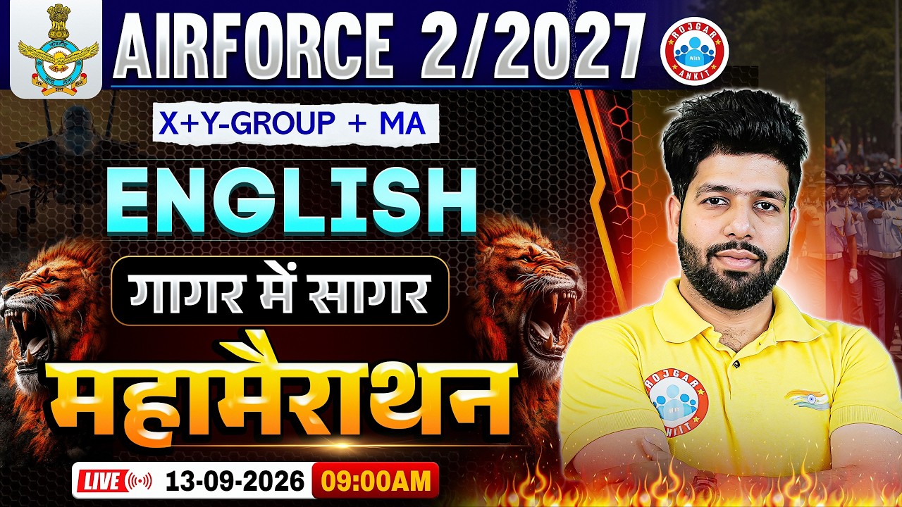 Airforce English Marathon Class | गागर में सागर | English For Airforce | Airforce X and Y 2 2027