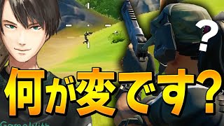 「人間の普通の動きをしない」敵に遭遇し困惑するプロ、その正体は...【フォートナイト/Fortnite】