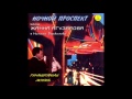 Notchnoi Prospekt feat. Zhanna Aguzarova - Humanitarian Life (Full Album, Russia, USSR, 1986)