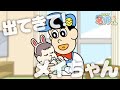 あはれ！名作くん 123話「出てきて！メイちゃん」【佐藤優樹】