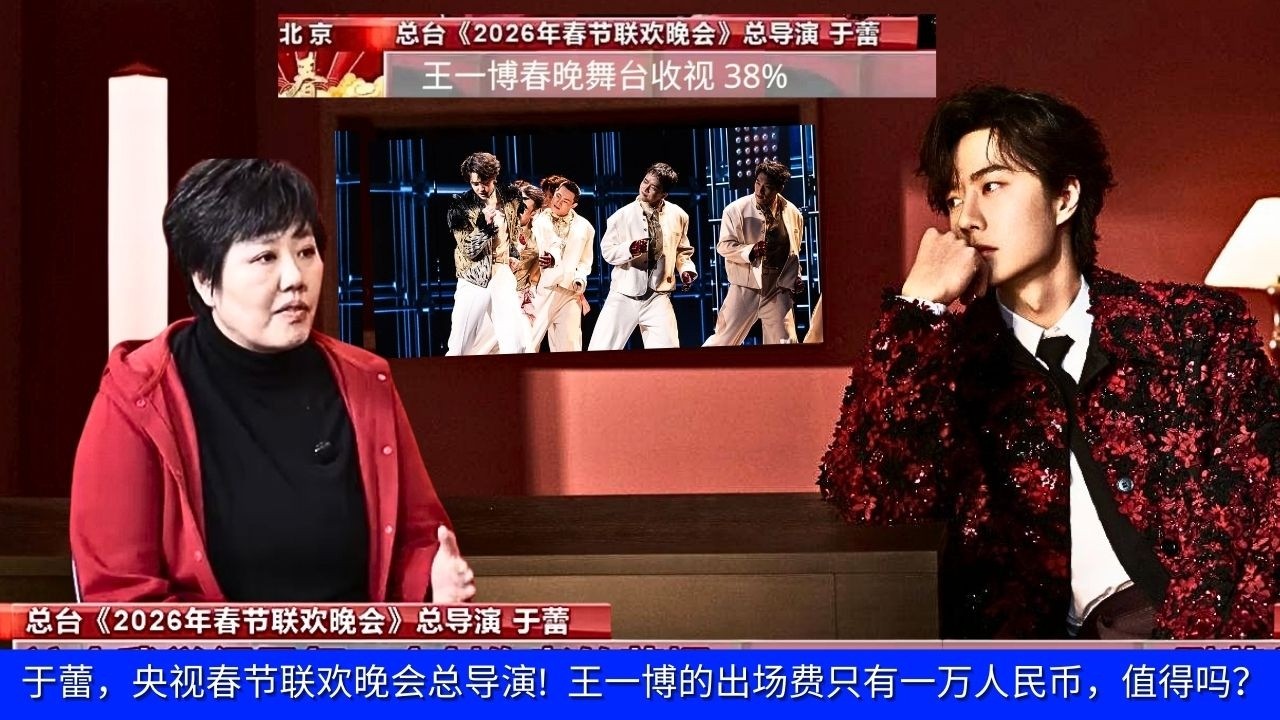 Главный режиссер новогоднего гала-концерта CCTV Ван Ибо получил гонорар всего в 10 000 юаней, стоит