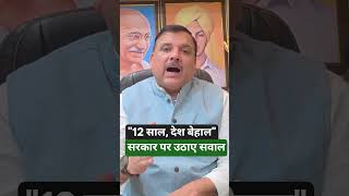 AAP MP Sanjay Singh's Big Attack on BJP | Political War Heats Up #shorts #pmmodi #viralvideo #news