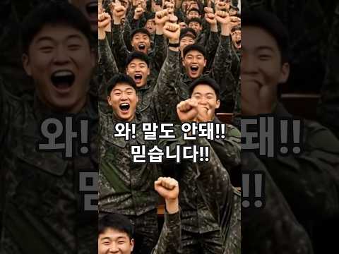 군인들이 교회에서 열광한 이유 #중년유머 #중년개그 #중년 #중장년 #60대 #50대 #70대 thumbnail