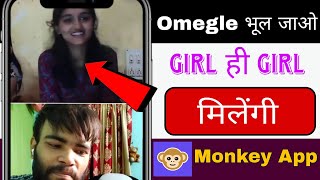 How To Use Monkey Live Call App 💗 | How to talk to a girl in Monkey App screenshot 2