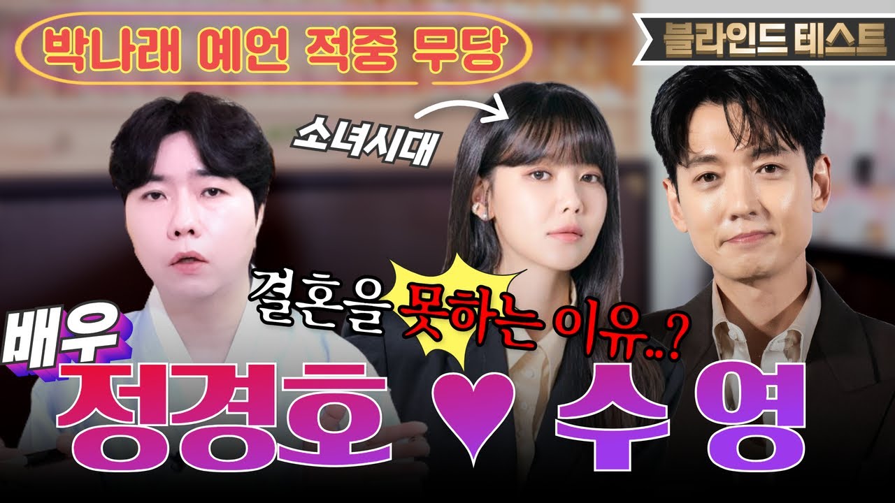 [정경호❤️수영 궁합] 