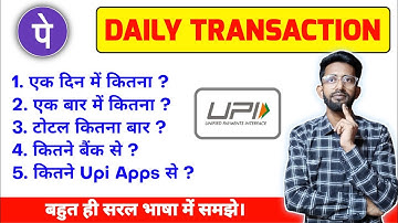 Phonepe Daily Transaction Limit Kya Hai ? Upi Daily Limit