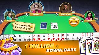 Marriage Card Game | 21 Card Rummy | Indian Marriage Rummy | Singleplayer | Multiplayer | Voice Chat screenshot 4