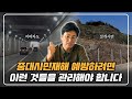 중대시민재해의 적용대상 (공공기관 및 지자체 중대시민재해 예방 강의 2부)