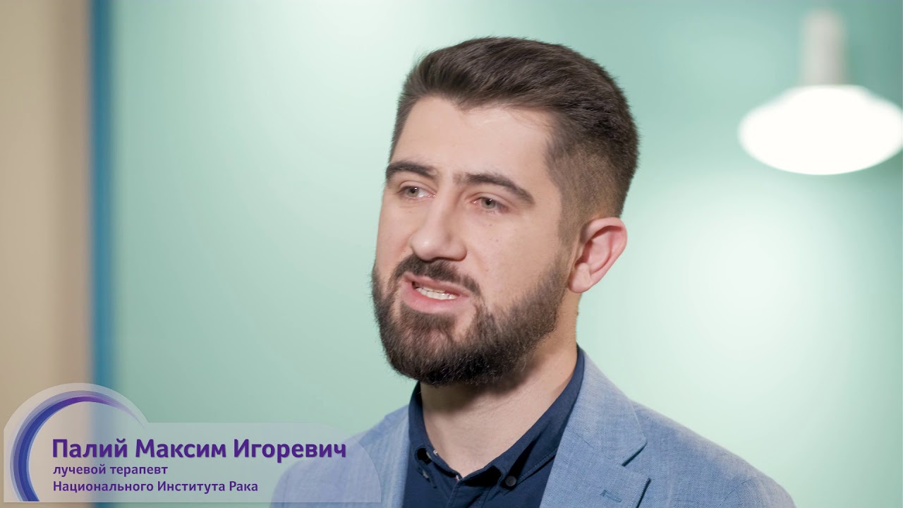 В чем разница между лучевой терапией и радиохирургией? - YouTube