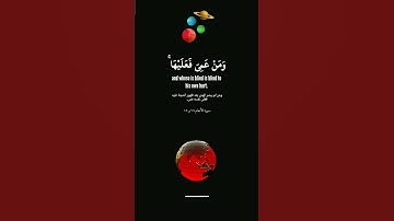 القران الكريم _ سورة الأنعام/le Saint Coran _ sourate Al An'aam#quran #اكسبلور #islam #muslim