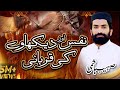 Nafs aur dikhaway ki qurbani  islamic taleemaat   islamicbayan deen