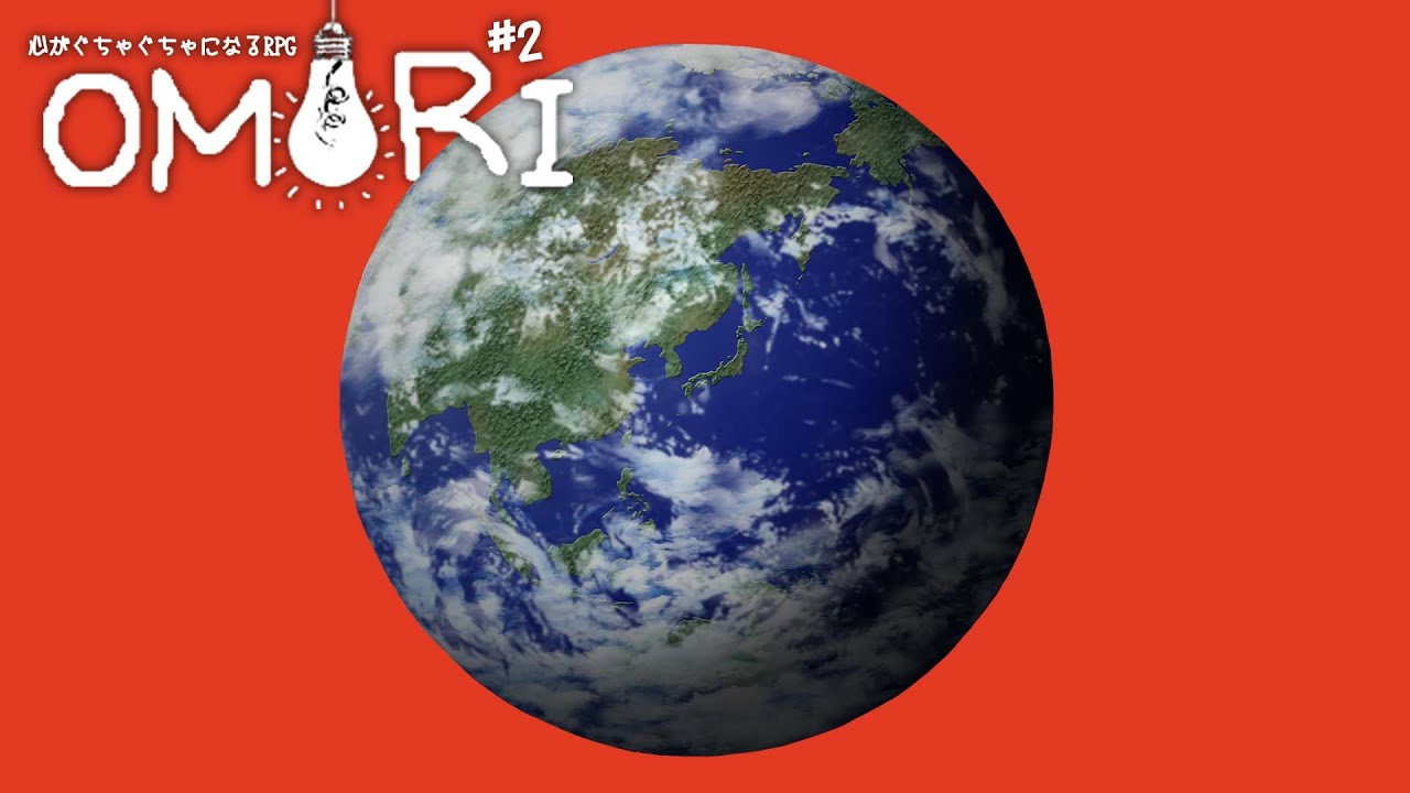 地球を壊すRPG【OMORI】#2