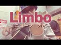Limbo ユニコーン カバー 奥田民生 UNICORN 弾き語り