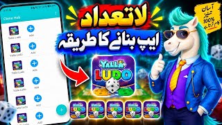 How to create yalla ludo unlimited app | Create yalla ludo clone apps. screenshot 3