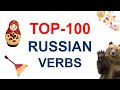 100 verbes russes le russe facile le russe facile