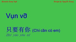 Karaoke - Vụn Vỡ - 只要有你 (Chỉ cần có em) (E Min)