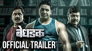 Watch Trailer