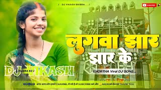 Lugwa Jhar Jhar Ke New Khortha Viral Dj Song 2025  Dehati Style Dnc Mix  Dj Vikash Dhibra 