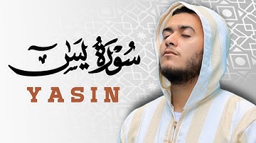 سورة يس مكرره 7 مرات | رقية نافعة حفظ وتحصين المنزل من الشياطين القارئ | علاء عقل BY | Alaa Aql