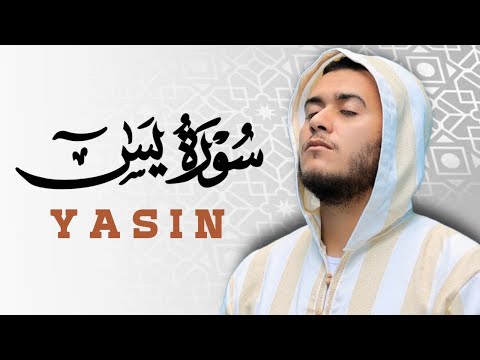 سورة يس مكرره 7 مرات | رقية نافعة حفظ وتحصين المنزل من الشياطين القارئ | علاء عقل BY | Alaa Aql